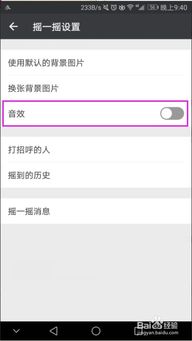 微信听完语音滴一声怎么关闭，微信里怎么取消语音提醒