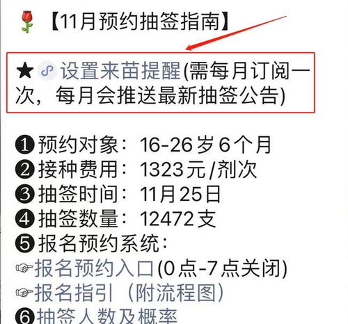 珠海人 12472支九价HPV疫苗到货 11月25日进行抽签 附中签名单查询入口