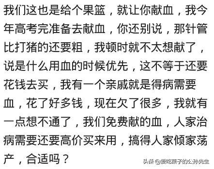 为什么大家不愿意无偿献血 熊猫血,用的时候说普通用血证不能用 