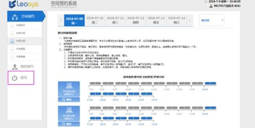  杏鑫测速登入网页怎么退出,杏鑫测速登入网页退出方法详解 天富资讯