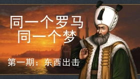  杜鲁奇下的欧陆风云小说笔趣阁,杜鲁奇下的欧陆风云——笔趣阁中的奇幻之旅 天富平台