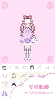 装扮少女游戏app下载 装扮少女游戏最新版本下载v1.8.1 9553安卓下载 
