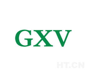 GXV商标 GXV商标转让推荐信息 好听商标转让网 
