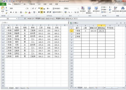 Excel 如何多条件工程量分类汇总 