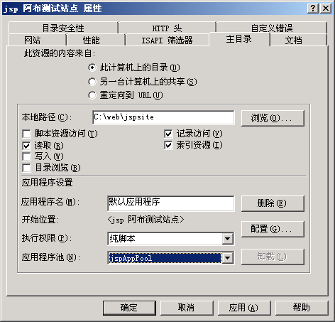 jsp网站租用虚拟主机问题