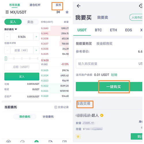 如何购买usdt币,请教那位大神，怎么购买usdt，不是与美元等价