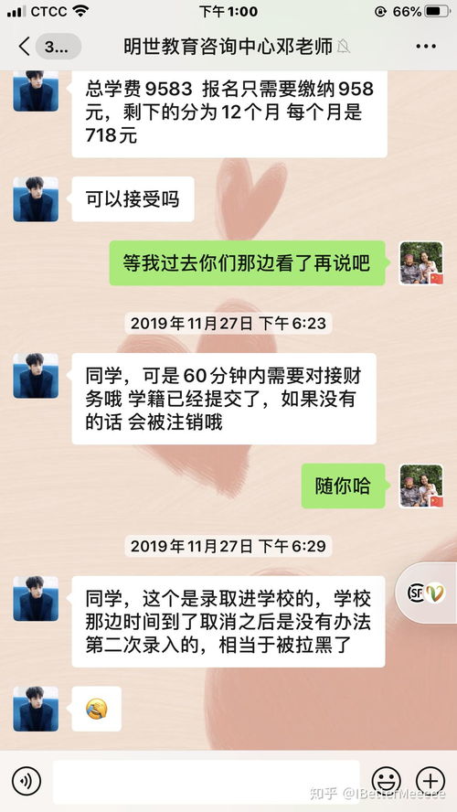 明世学历提升靠谱吗,明世学历提升靠谱吗?