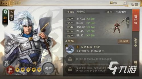 三国志战棋版武将搭配表 最新的武将搭配方法介绍