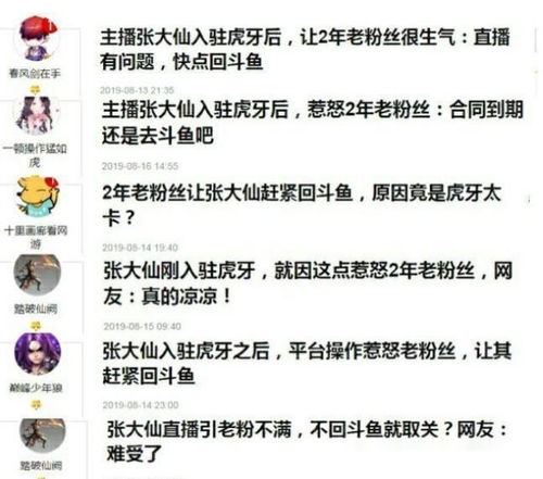 就在今天,张大仙微博惨遭爆破,只因一条热搜,网友集体默哀