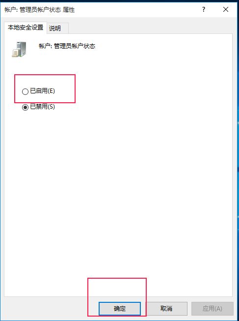 win10怎么进入硬盘管理员权限不够