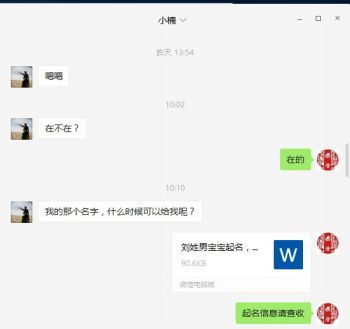 张先生投诉金银岛八字起名网站 