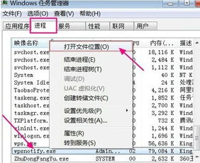 电脑屏幕上右下角的wps更新的窗口怎么取消 