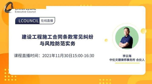 新春福利 房地产与建设工程专栏上新啦 快来看看有没有你感兴趣的课程吧