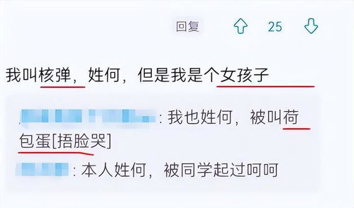 小学生姓 邓 ,老师上课很少点他的名字,因为老师叫不出口