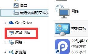 win10电脑恢复上一次正确配置6