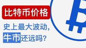  eos币历史最高价是多少,EOS币为什么不暴跌 百科