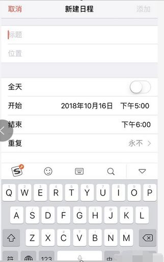 iphone日历提醒3小时怎样设置iphone 苹果手机日历的生日提醒 