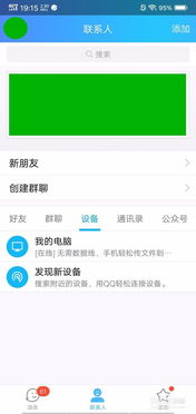 qq通知显示消息内容在哪里设置，qq系统提醒在哪里打开