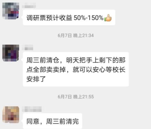 vx账号出售群,曝光！微信账号出售群背后的秘密，你还在用吗？