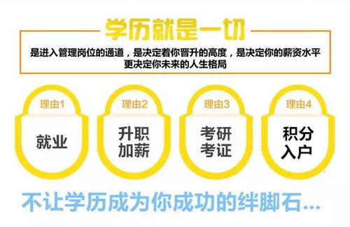 学历提升中心恒启：点亮人生新篇章，实现职场梦想！