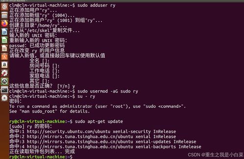 linux中如何创建一个新用户, 使用命令行创建新用户