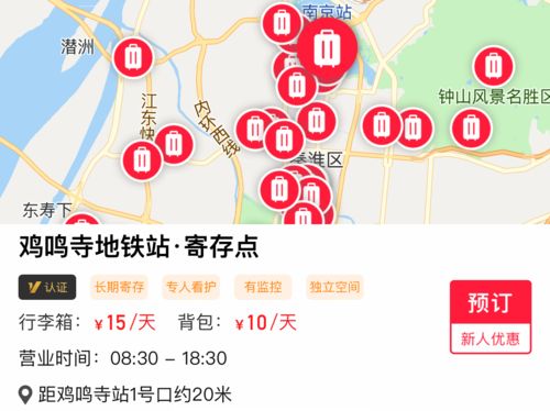 南京旅游策划方案