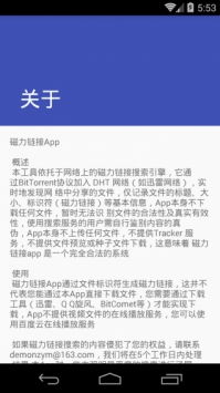 磁力搜索BT天堂下载