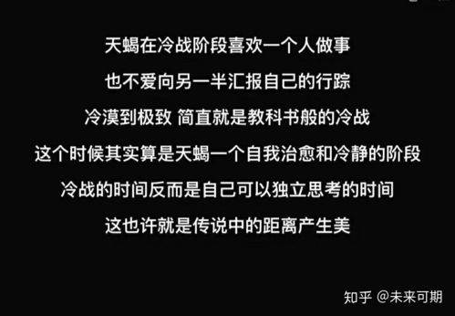 天蝎座男生你的具体表现,天蝎座的心理分析 准到无法想象 