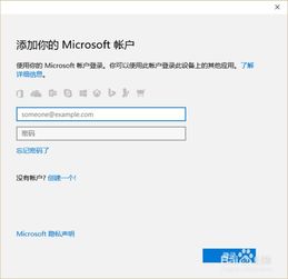 win10的邮件怎么导到新电脑上