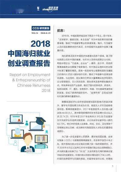 教育部明确不鼓励低龄出国留学,国际学校利好还是看空