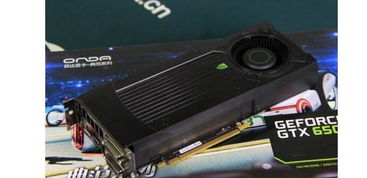 gtx650驱动哪个版本好(GTX650都2023年了还能用吗)