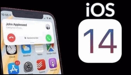 苹果怎么更新ios 14系统,苹果iOS 14系统更新指南