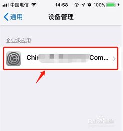 ios系统怎么信任软件,在iOS系统中，信任软件通常涉及到使用开发者发布的证书来签署应用程序，从而使设备能够信任并安装该应用程序