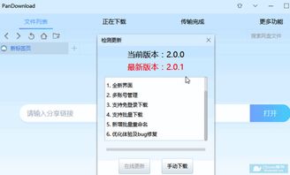 百度云盘下载速度慢解决方法,百度网盘下载速度太慢如何解决-第2张图片