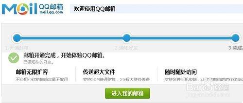 怎么开通邮箱