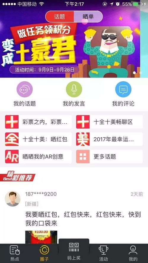 767娱乐彩票旧版APP下载-追溯娱乐APP的发展与变迁