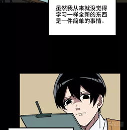 猎奇脑洞漫画 天才少年 ,结局令人深思 