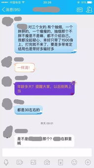 遇到诈骗团伙在QQ群聊里进行诈骗行为该怎么举报