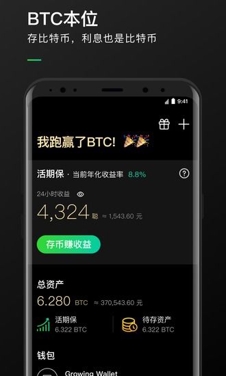 btc比特币钱包app官方最新版,小米手机怎么挖比特币 btc比特币钱包app官方最新版,小米手机怎么挖比特币 生态