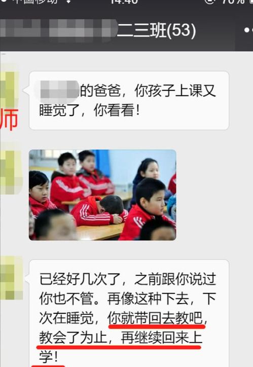 老师错发消息到家长群,想撤回但为时已晚,家长炸锅 你师德呢