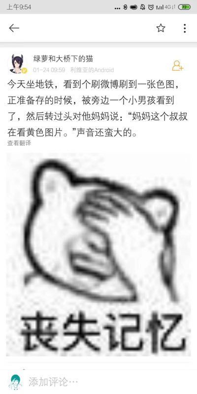 笨蛋师傅 的想法 好笑的很 