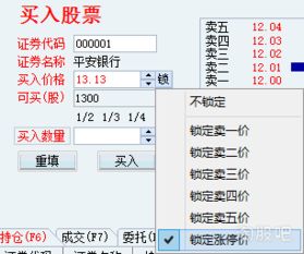 口头委托炒股