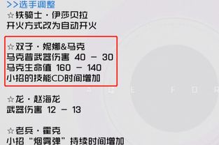 王牌战士 11月7日版本更新,策划见双子 没死透 又补了一刀