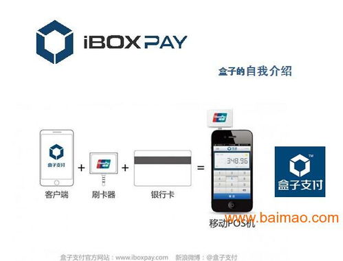 刷宝是什么pos机啊,联刷宝pos机是哪个支付公司