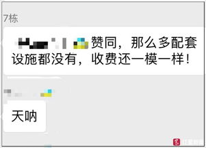 什么操作 成都一小区业主拒缴费,物业堵门口玩手机 吃零食到凌晨1点