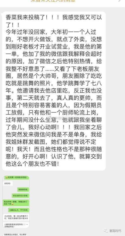 因为点了个外卖,结果收获一枚帅哥 这是小说剧情吧