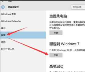 电脑系统win10怎样降到win7