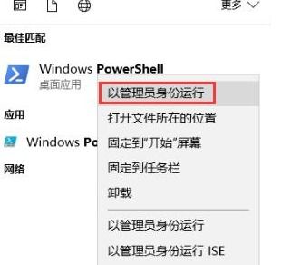 win10联想商店删除怎么恢复