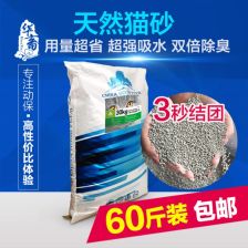 网牧膨润结团土猫砂抗菌无粉尘除臭防臭吸水猫沙30kg公斤预售 