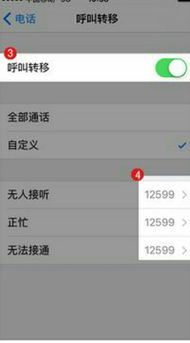 如何取消服务信箱提醒功能,iphone怎么取消语音信箱